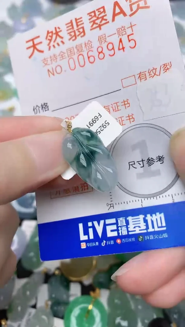 翡翠18K金镶嵌颈饰天然A货翡翠