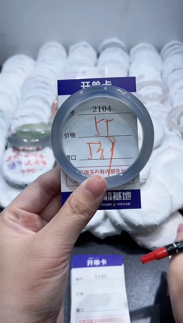 玛瑙/玉髓手镯未镶嵌2104