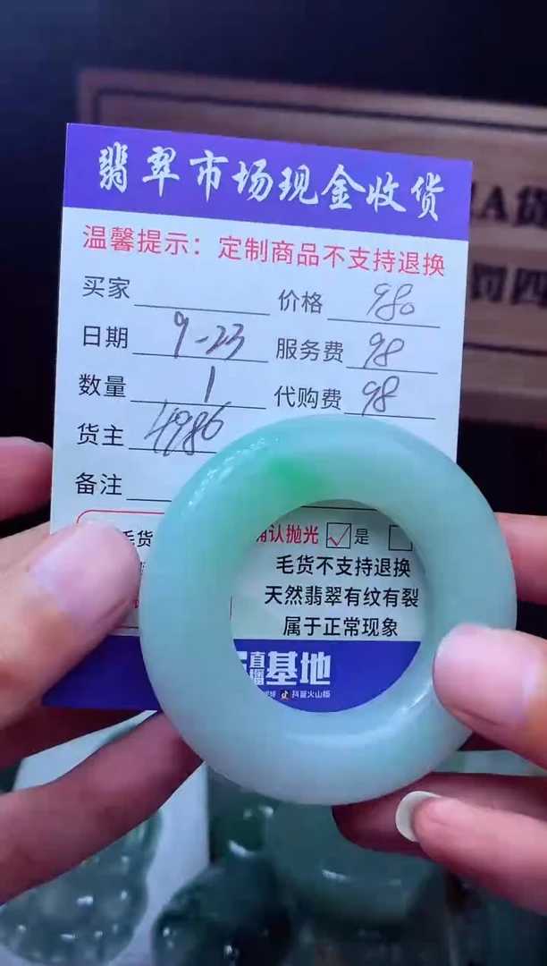 未镶嵌定制翡翠浮*翡翠毛货定制221730
