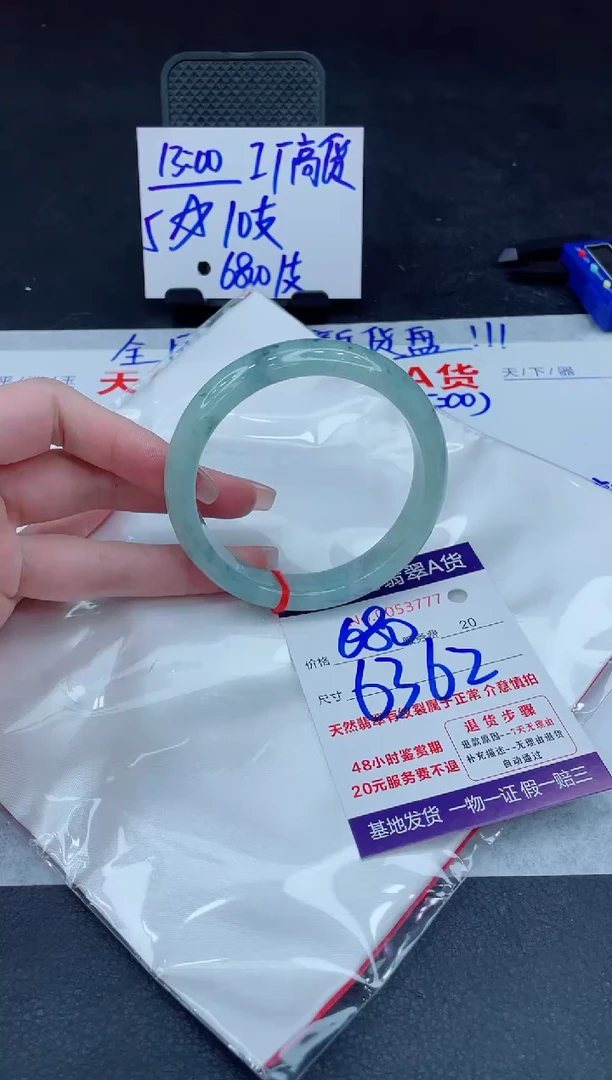 翡翠手镯未镶嵌680.00000