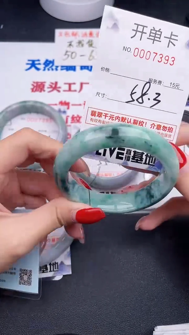 未镶嵌手镯翡翠93
