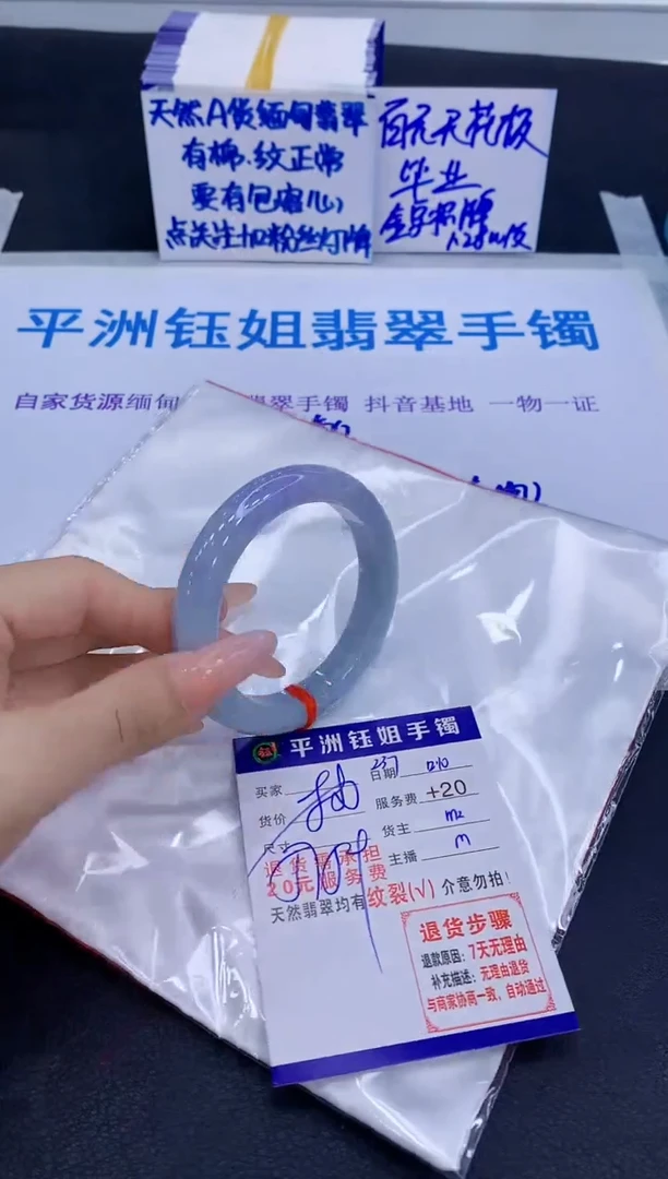 未镶嵌手镯翡翠111