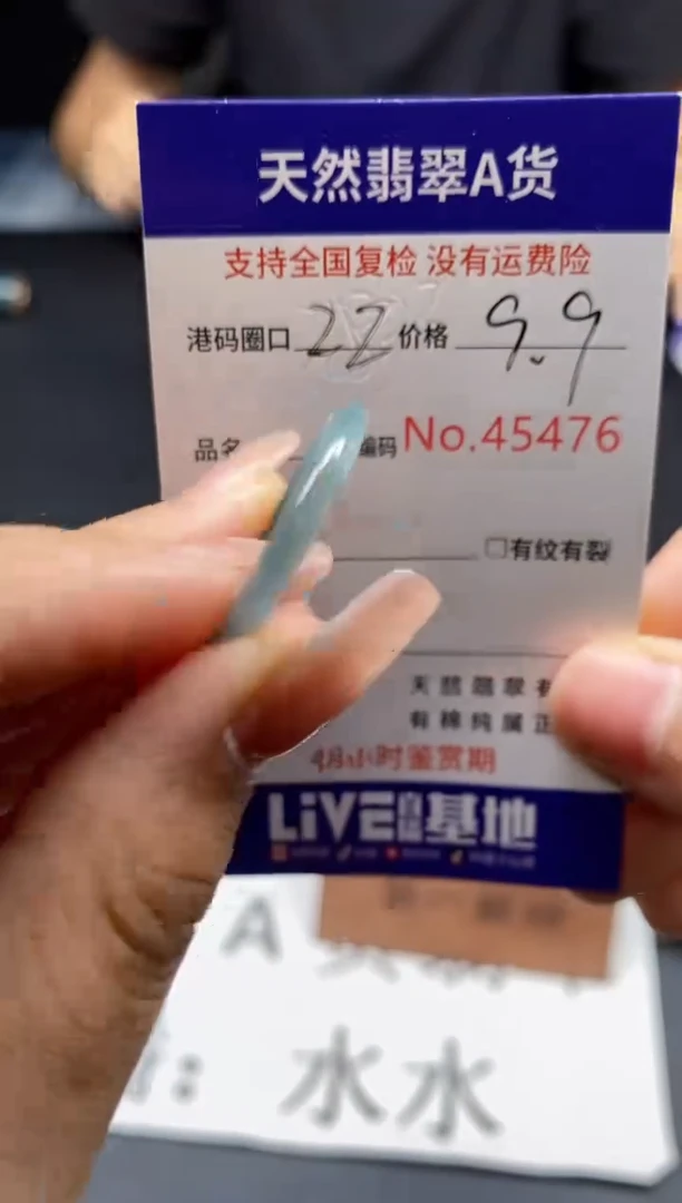 未镶嵌戒指翡翠天然A货翡翠5476