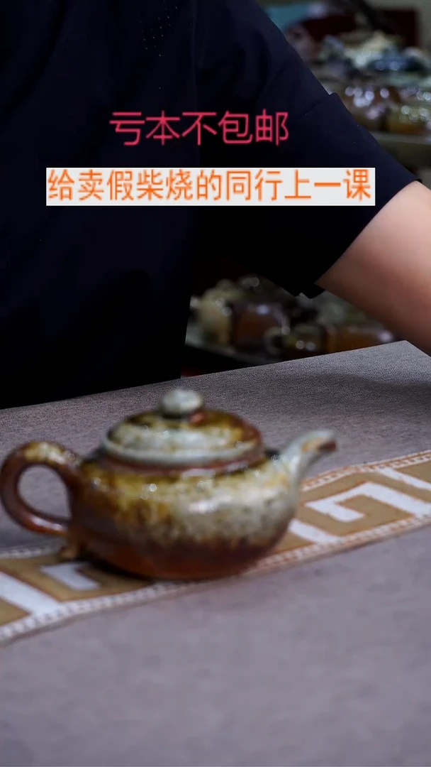 茶壶紫砂紫砂柴烧