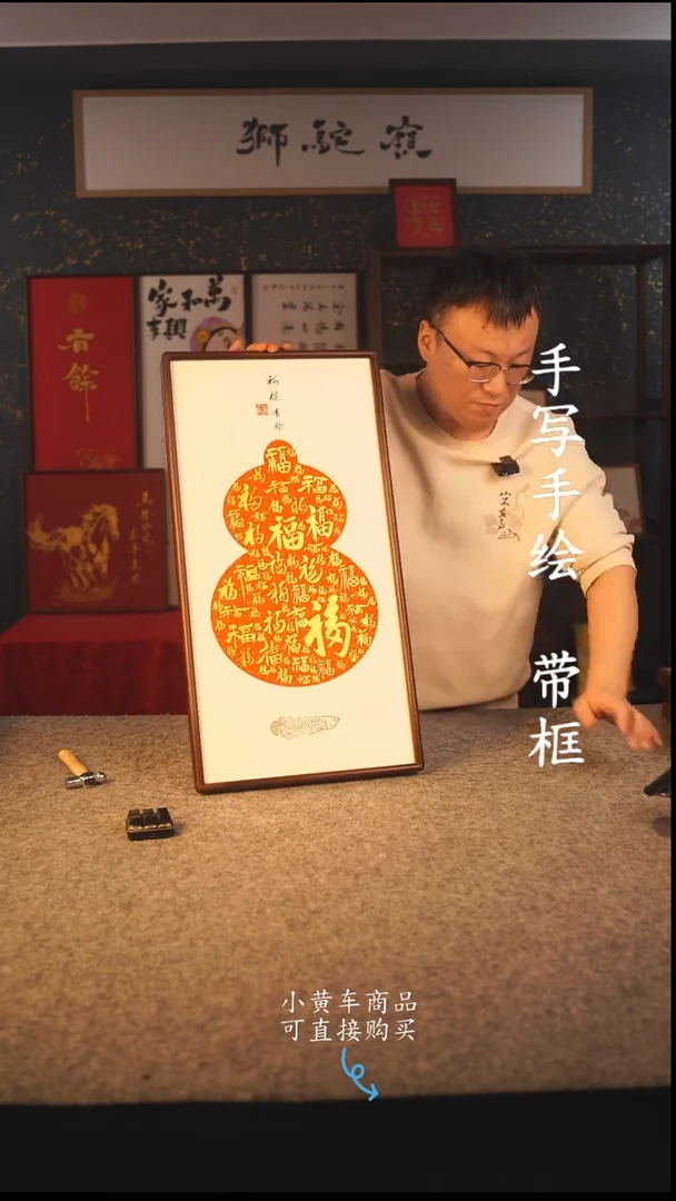 书法35*70 书法摆（挂）件 编号 福禄有余
