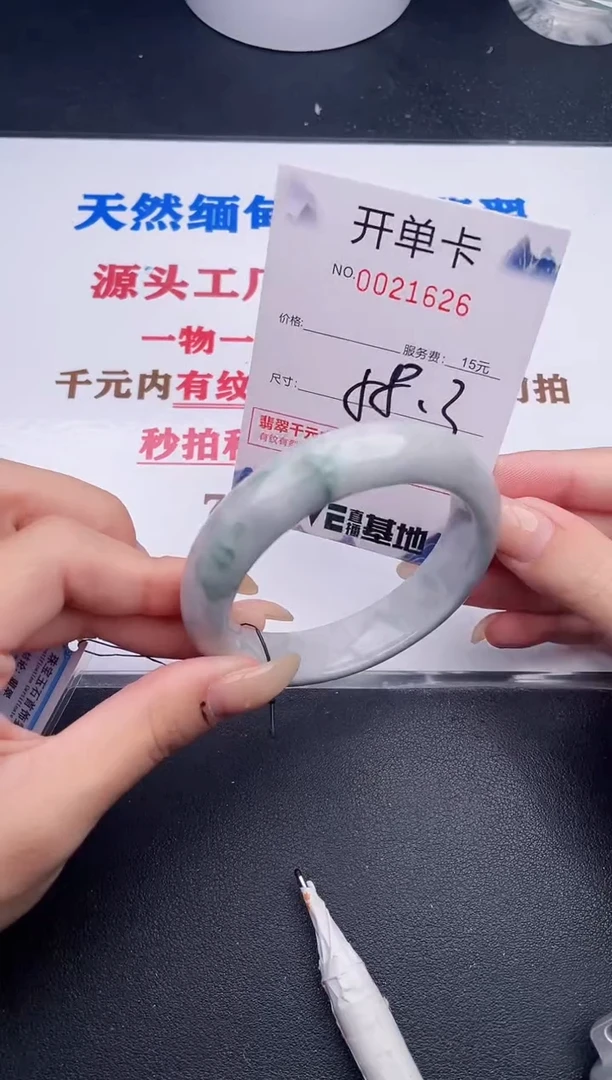 未镶嵌手镯翡翠26