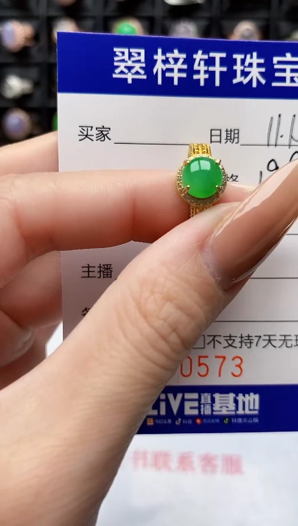 银S925镶嵌戒指翡翠0573