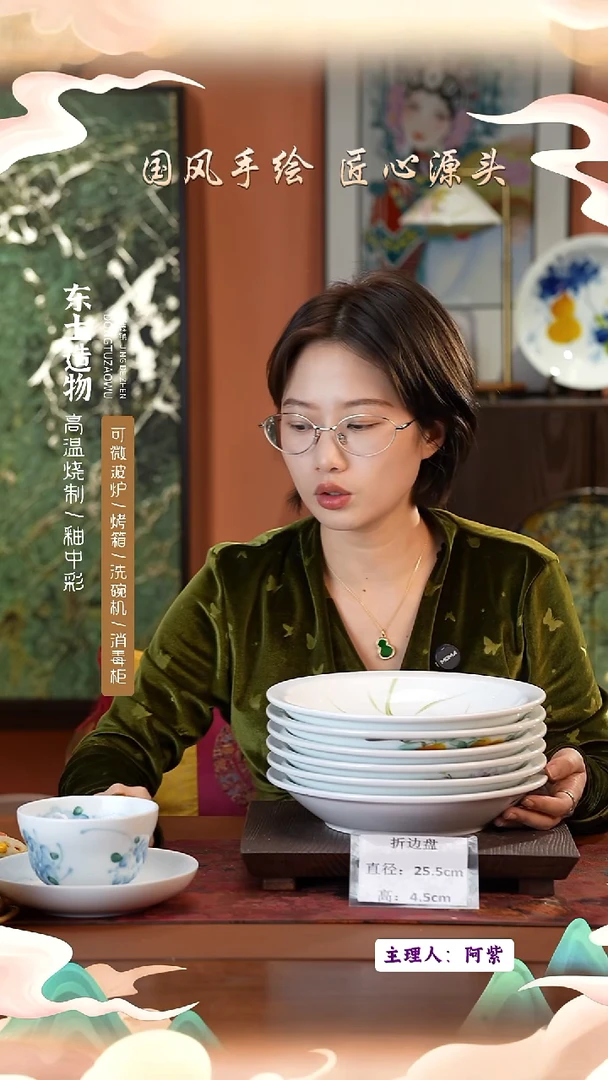 陶瓷景德镇釉中彩折边盘直径25.5高4.5 6只