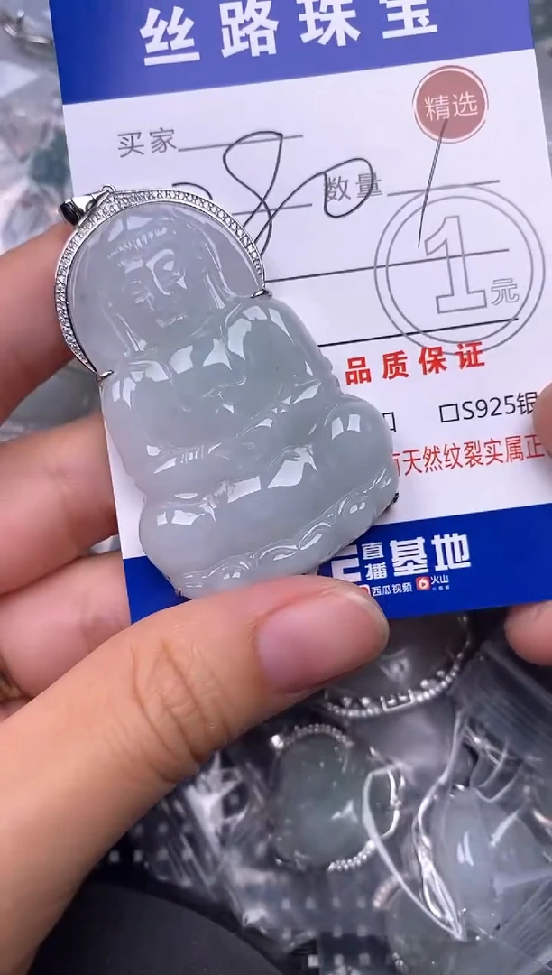 颈饰银S925镶嵌翡翠海****行挂件