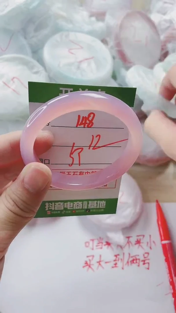 【闪购商品】玛瑙/玉髓手镯未镶嵌148
