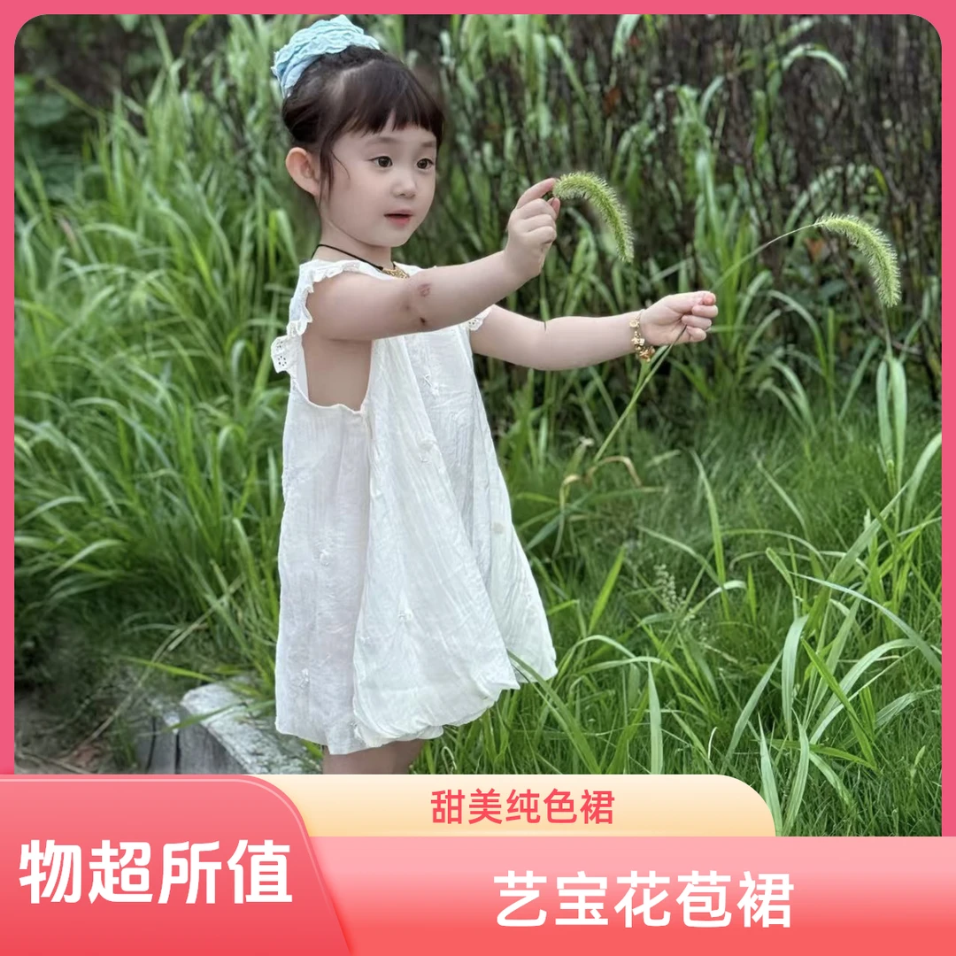 艺宝25夏季新品儿童洋气花苞裙女童宝宝甜美花边刺绣纯色连衣裙