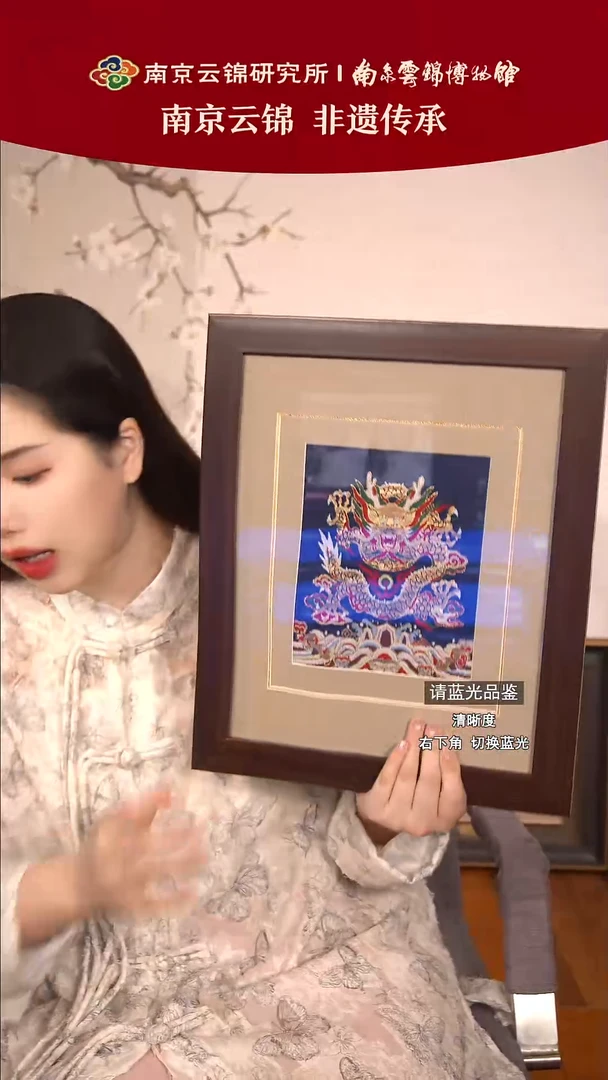 四则织金海水龙框蓝 有机板