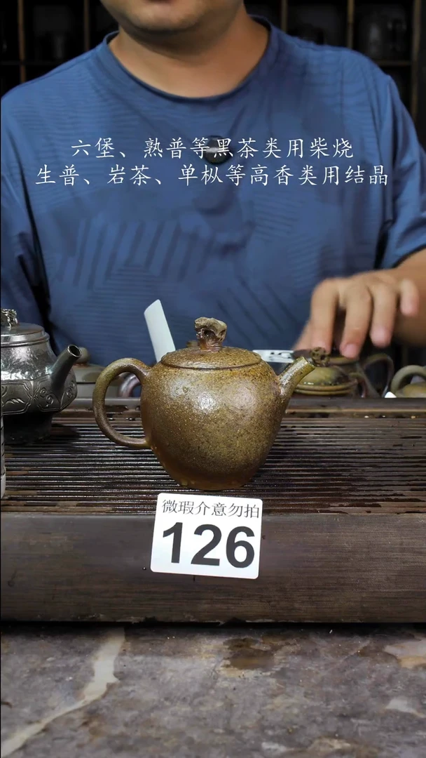 壶四大名陶钦州坭兴陶126