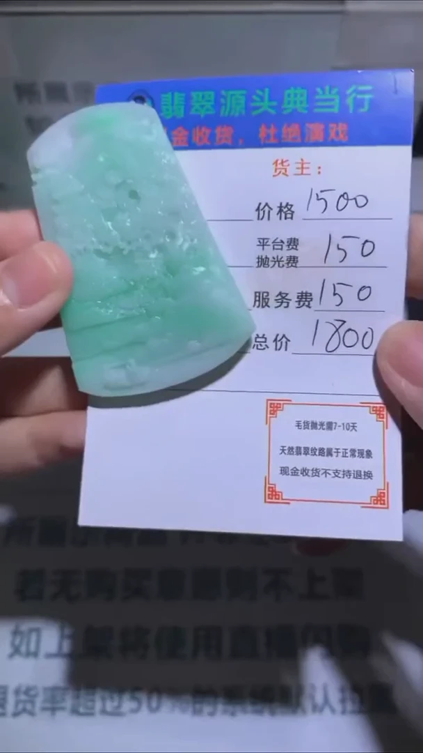 未镶嵌定制翡翠-毛货-不退不换-
