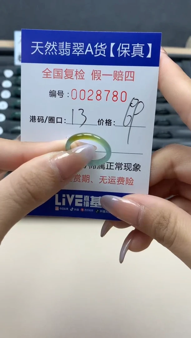 【闪购商品】翡翠戒指未镶嵌天然28780
