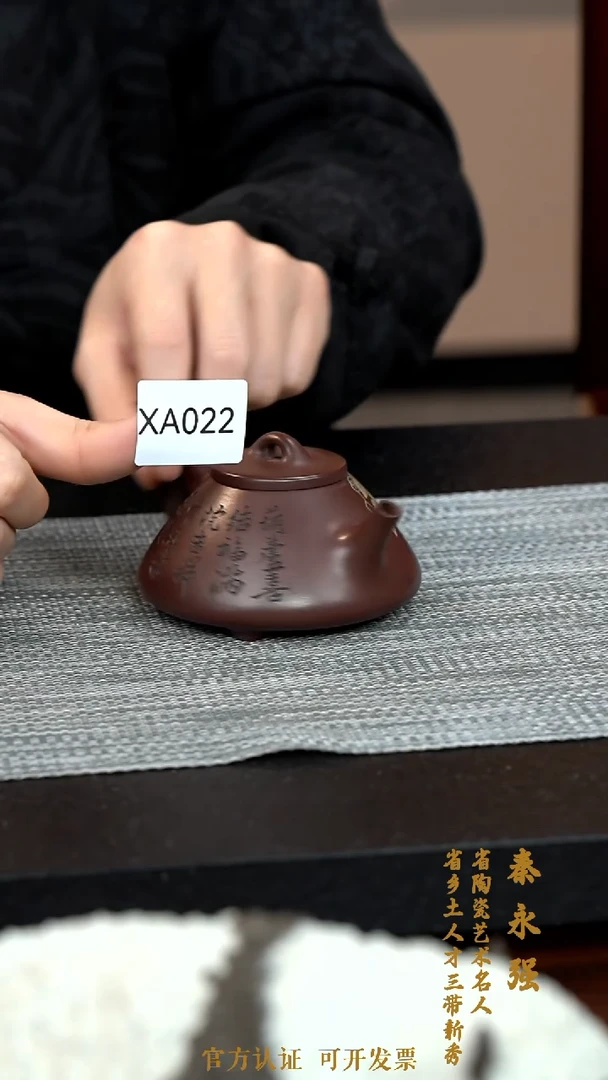 【闪购商品】紫砂茶壶XA022-0127QYQ