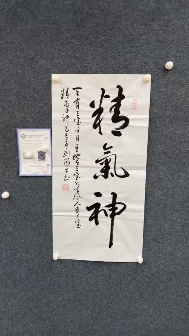 国画9.4-刘当平-书法-三尺-8