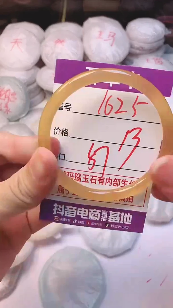 手镯玛瑙/玉髓未镶嵌1625