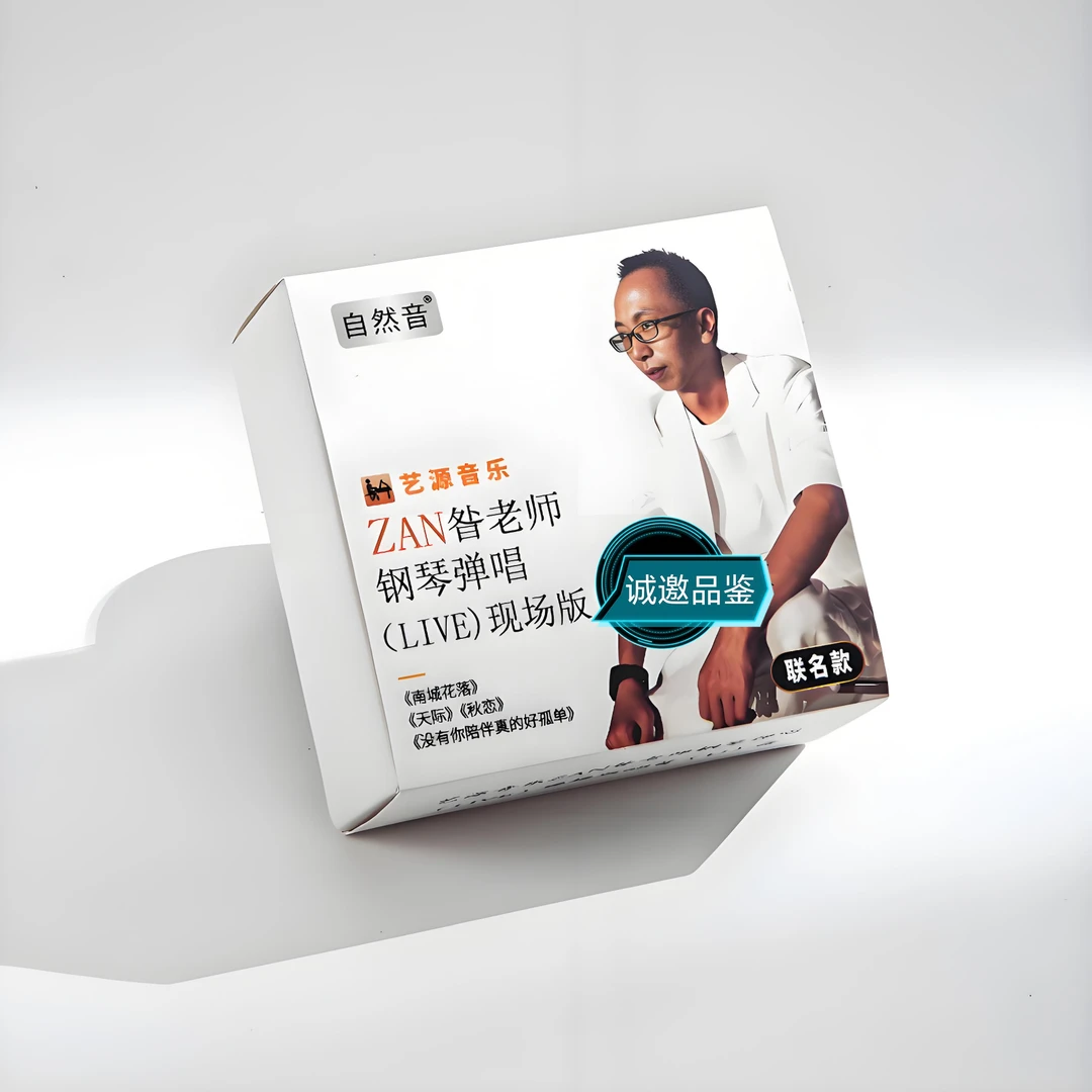 ziranyin【昝老师弹唱作品】音质好长续航双十一活动联名款蓝牙耳机