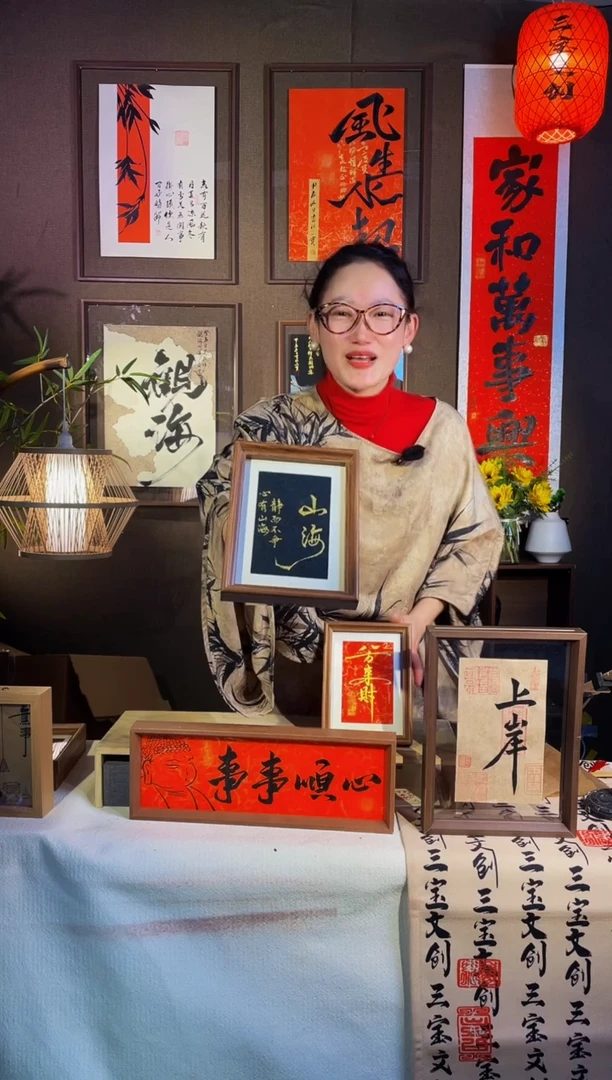 【闪购商品】书法【山海】真人手写手绘福利15*20