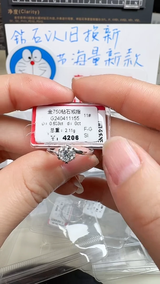 【闪购商品】钻石戒指/指环18K金镶嵌戒指