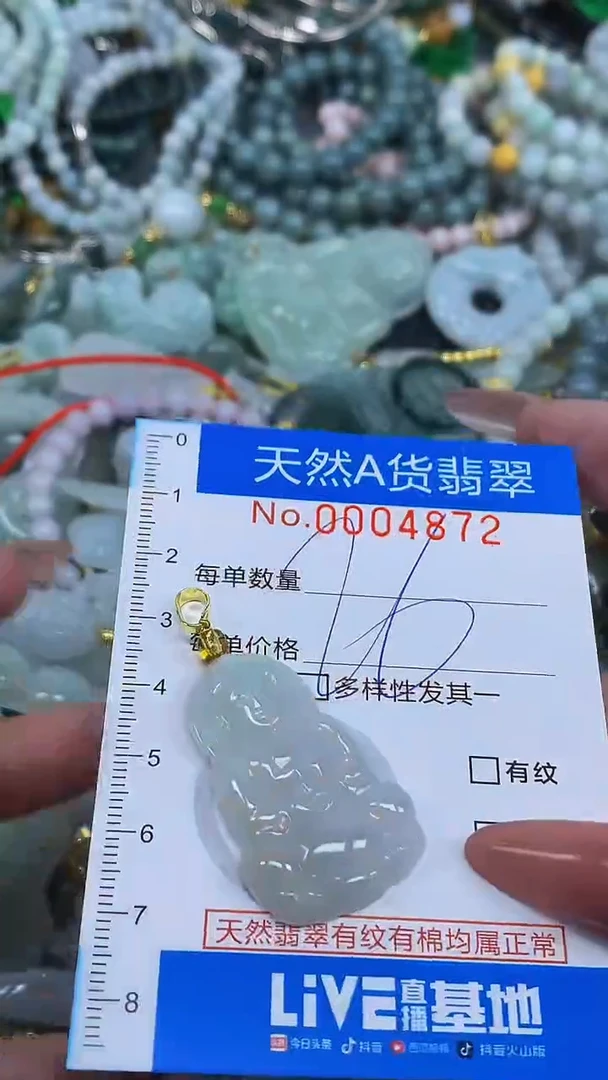 颈饰未镶嵌翡翠净货挂件-4872