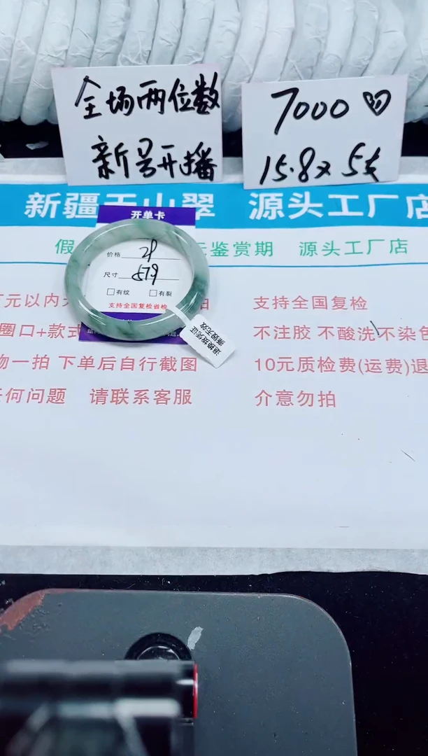 未镶嵌手镯石英质玉115-57/58