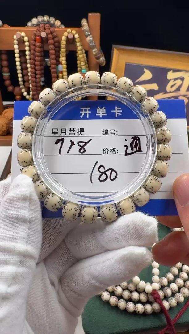 手串星月菩提_星月菩提石玉料通体
