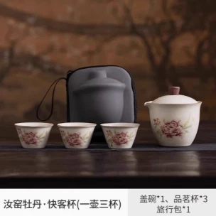 KK0573-汝窑牡丹一盖三杯旅行套车载户外过滤简约陶瓷日式便携式