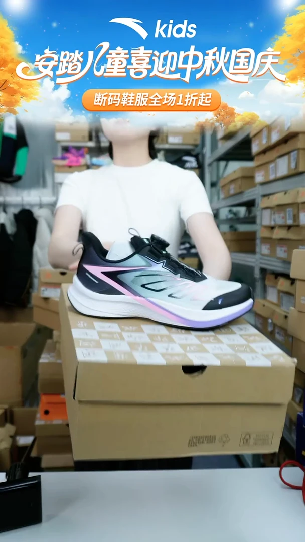 人造革闪购安踏儿童断码孤品鞋子：38