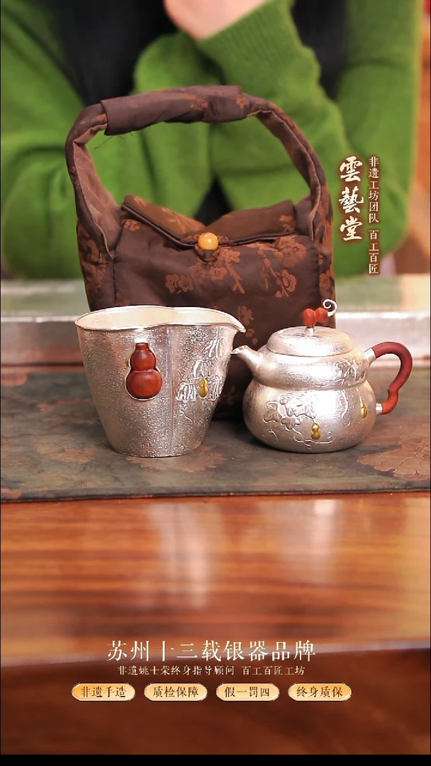 急须葫芦一壶一公道套组