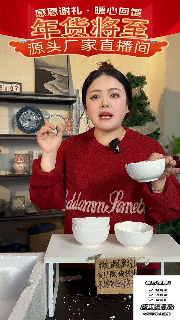 【闪购商品】瓷玫瑰花米饭碗-4个