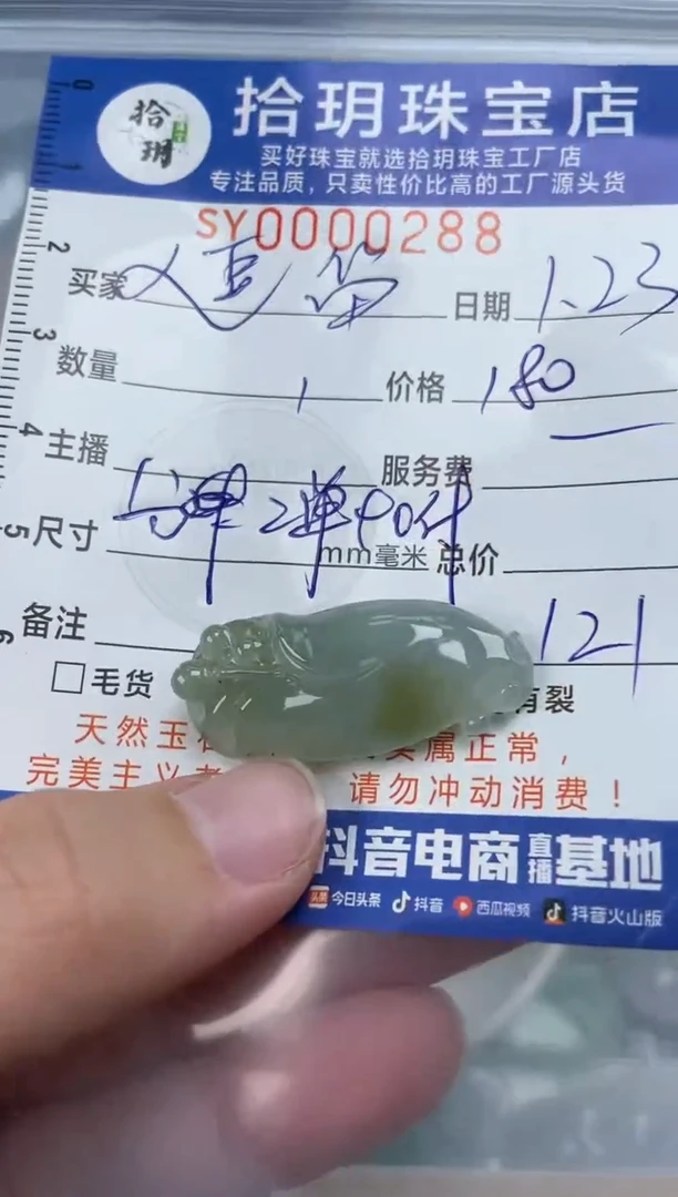 【闪购商品】翡翠颈饰未镶嵌翡翠挂件玉兰花288