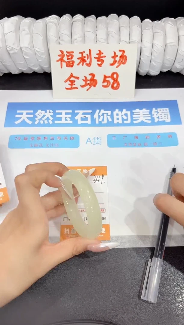 石英质玉手镯未镶嵌349-54.3