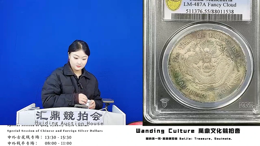 细****…直播盒子币一枚174