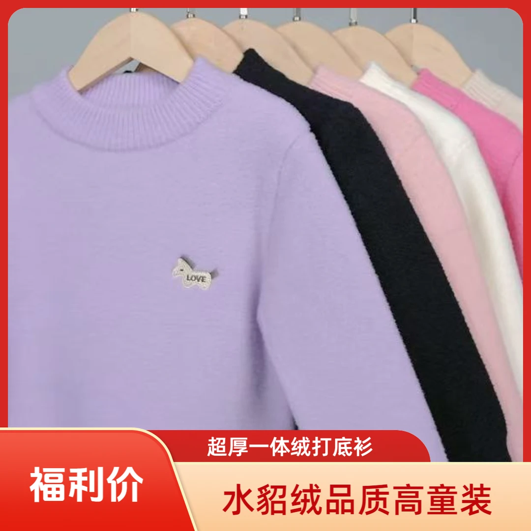 2025秋冬新款男女中大童毛衣半高领针织衫加绒加厚一体绒打底衫