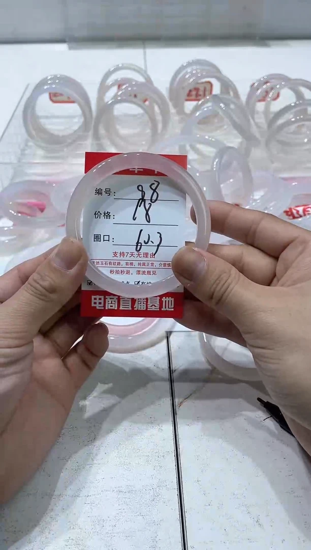 手镯玛瑙/玉髓未镶嵌98