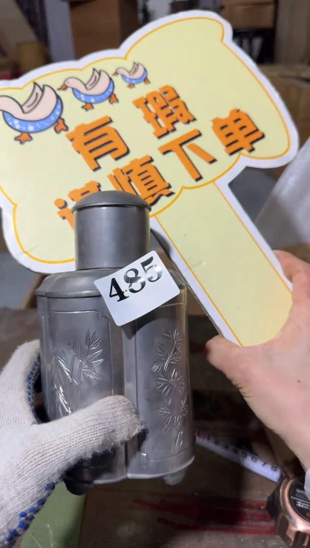 瓷片瓷片中古回流孤品默认微瑕485