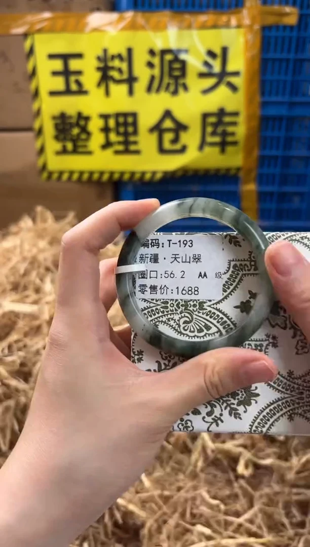 未镶嵌手镯石英质玉T-193