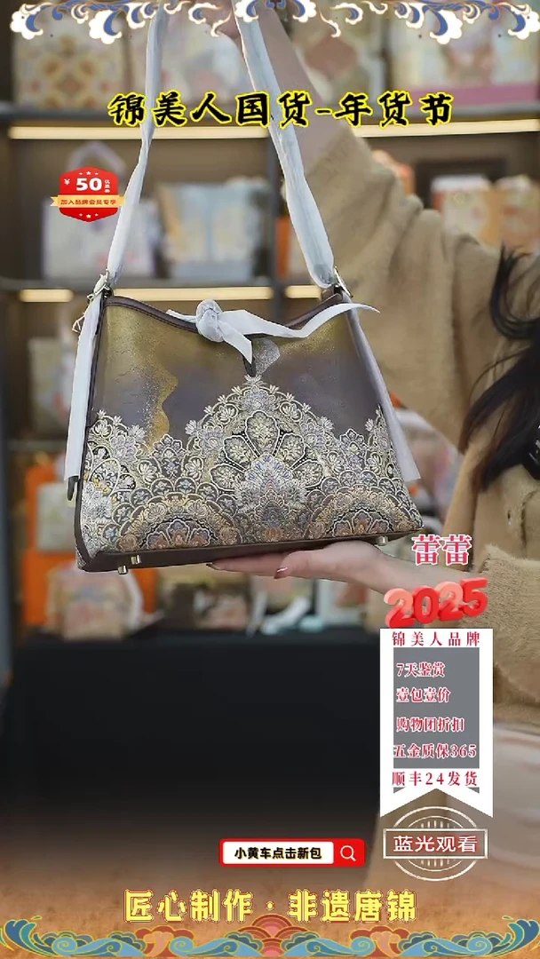 【闪购商品】织绣蕾蕾唐锦年货节 咖色中凯瑞41