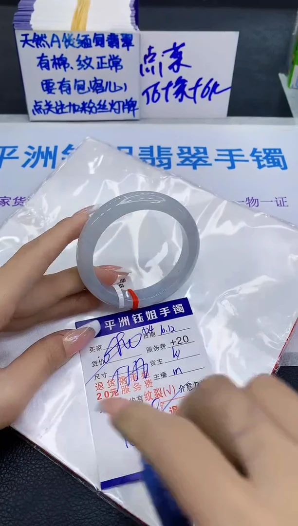未镶嵌手镯翡翠111