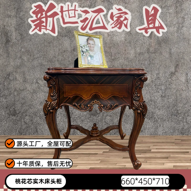 196床头柜。660*450*710 美式复古做旧雕花