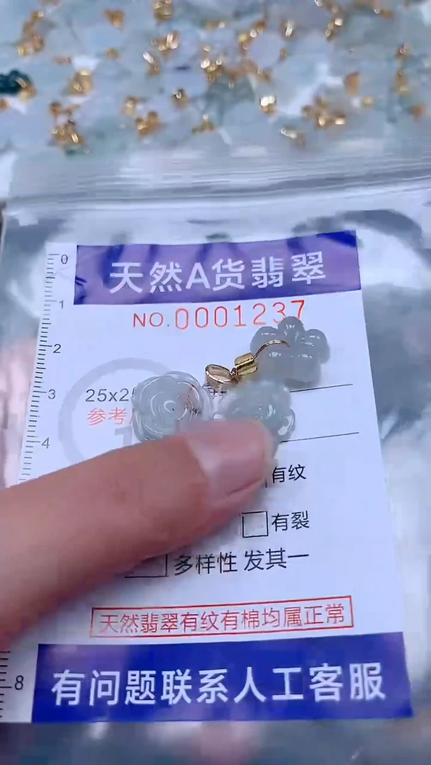 翡翠未镶嵌吊坠(不含链)1