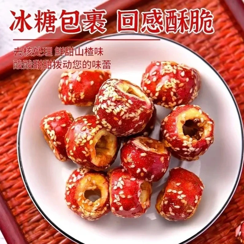冻干冰糖葫芦特产空心山楂球独立包装酥脆休闲小零食-H