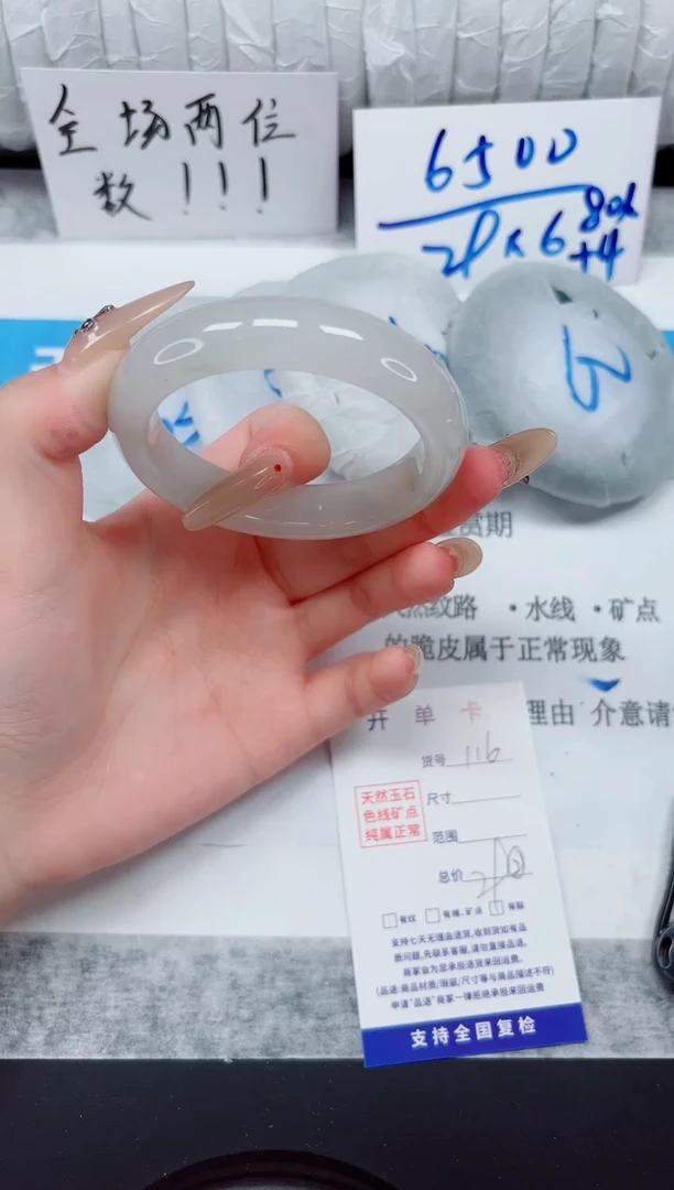 未镶嵌手镯石英质玉116-52