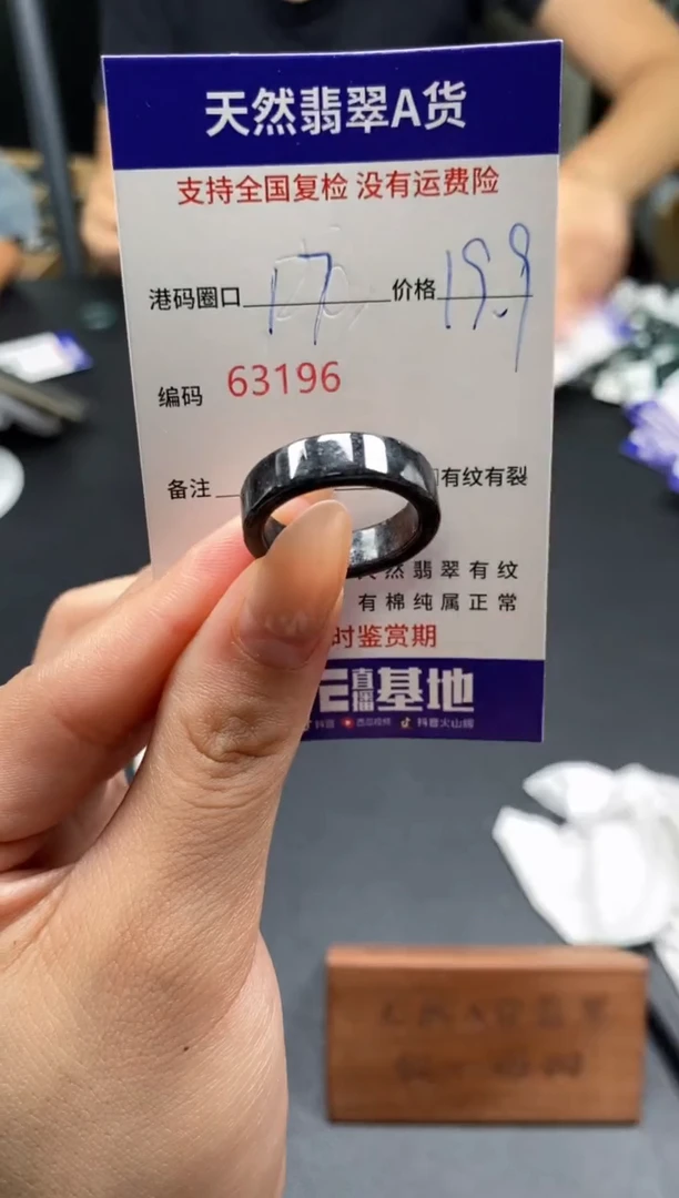 未镶嵌戒指翡翠天然A货翡翠3196