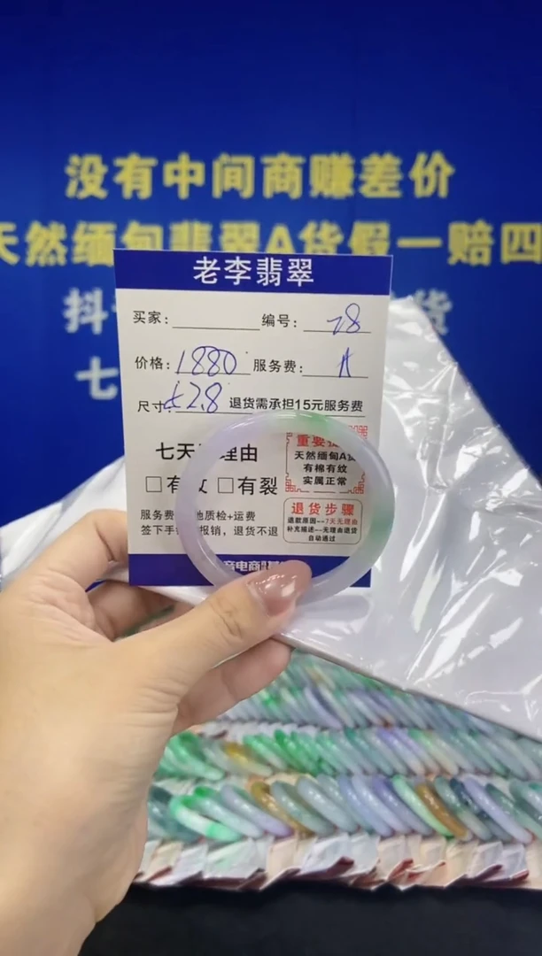 未镶嵌手镯（贵妃镯）翡翠翡翠手镯单样发一28