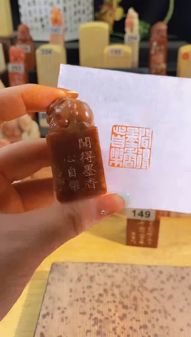 昌化石印石闻得墨香心自乐2.5有库存-0827