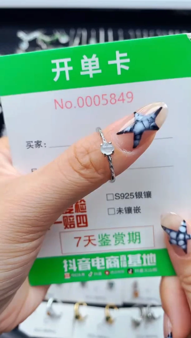 银S925镶嵌戒指翡翠5849