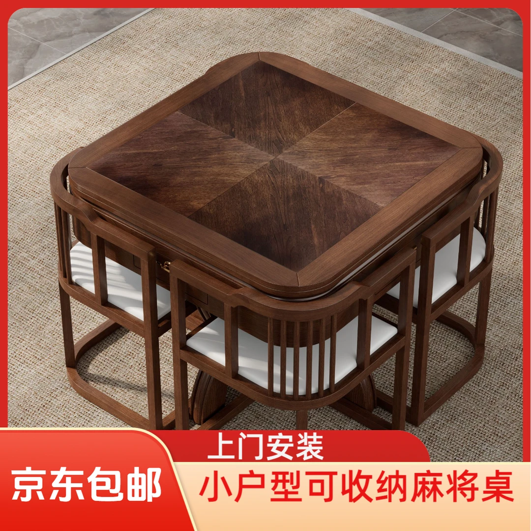 义腾全自动麻将机餐桌两用多功能麻将桌餐桌两用收纳麻将机